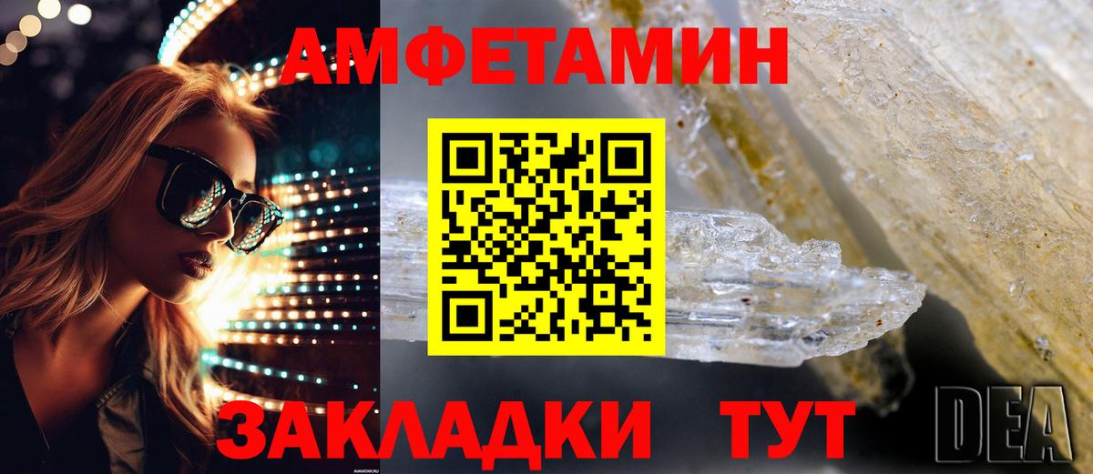 Amphetamine  Вход с VPN  Лениногорск  Amphetamine Premium 