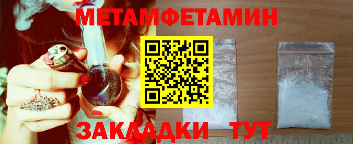 АМФЕТАМИН 97% Лениногорск