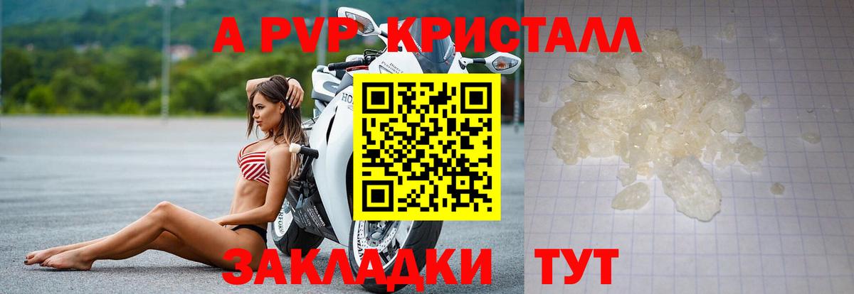 Alfa_PVP крисы CK Лениногорск