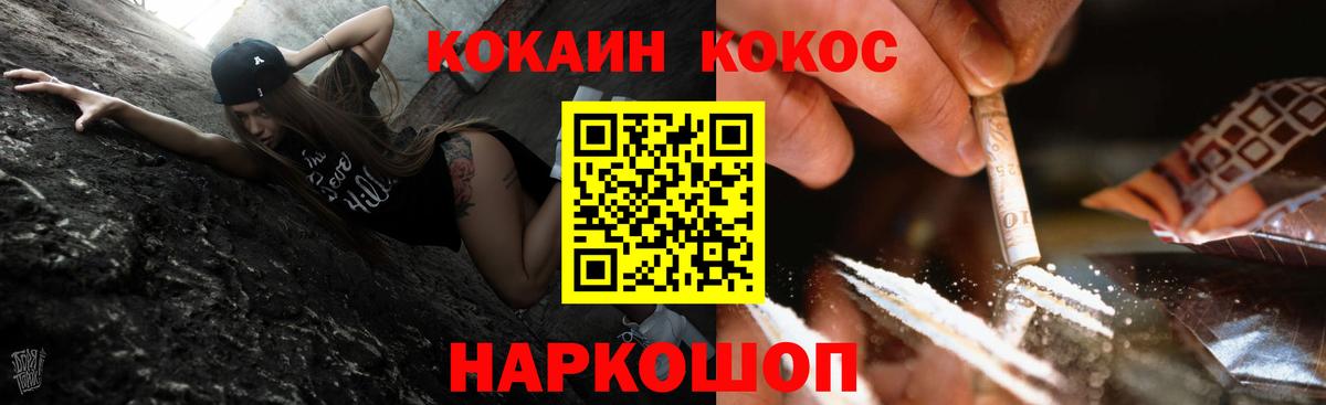 Лениногорск  COCAIN Columbia  Вход с VPN  КОКАИН Перу 