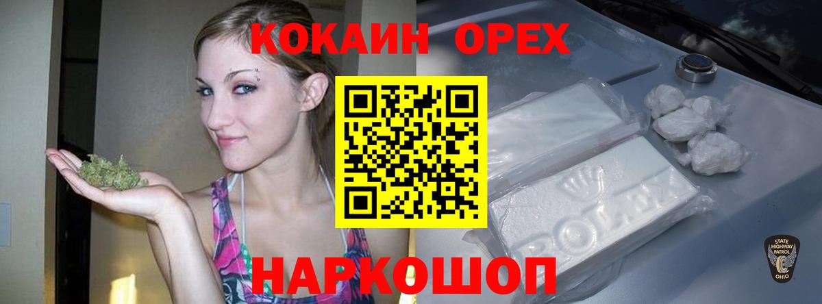 Кокаин Columbia Лениногорск