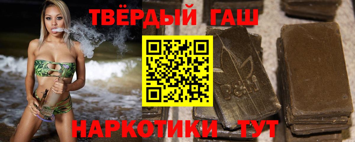 даркнет сайт  Гашиш 40% ТГК  Вход с VPN  Лениногорск  Гашиш Ice-O-Lator 