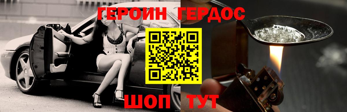 Героин афганец  Вход с VPN  Лениногорск 