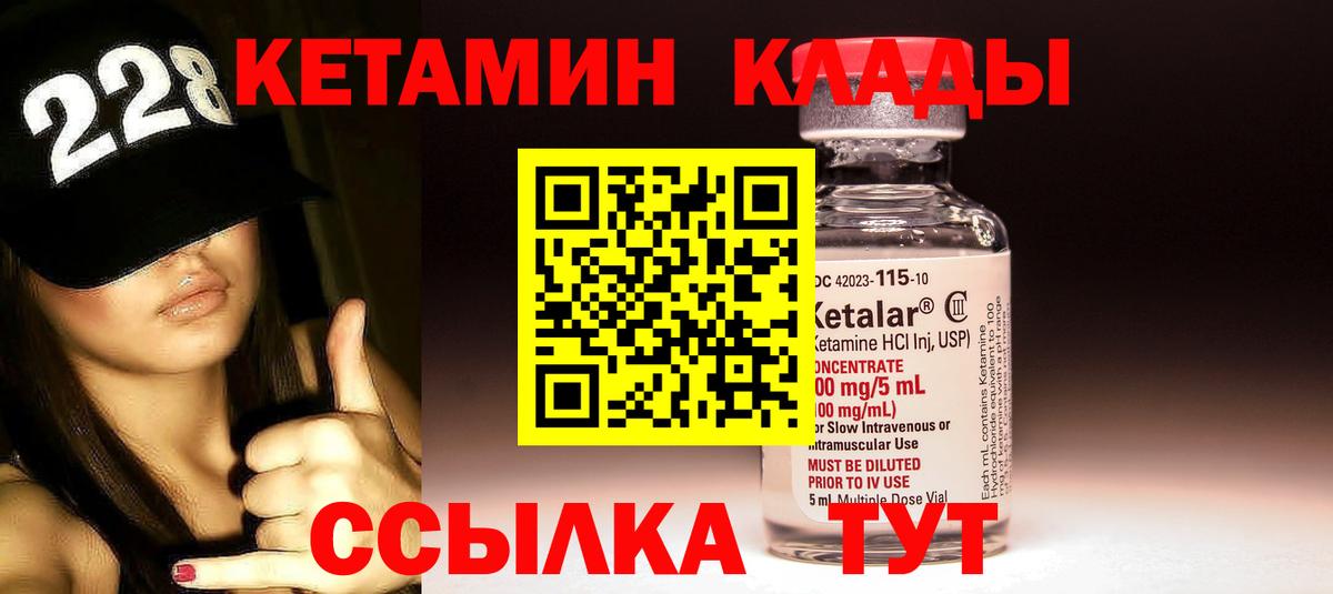 Кетамин VHQ  Кетамин ketamine  Вход с VPN  Лениногорск 
