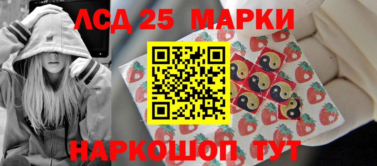 ЛСД экстази ecstasy Лениногорск