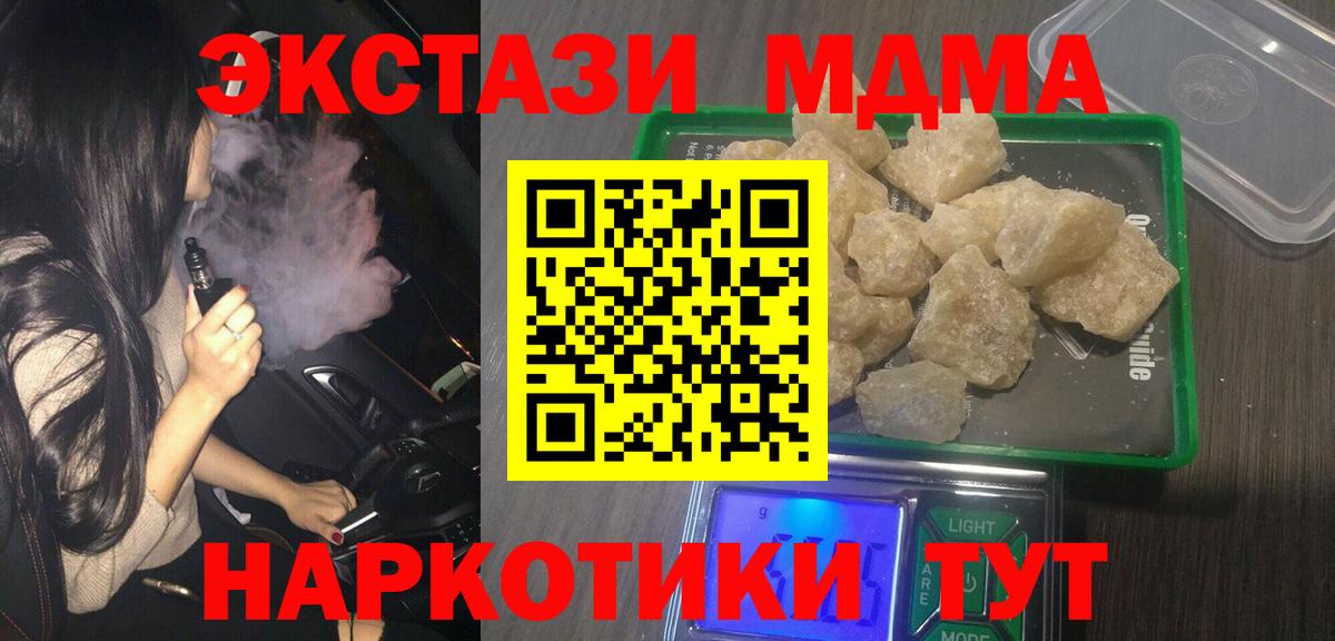 MDMA crystal  MDMA кристаллы  Вход с VPN  Лениногорск 