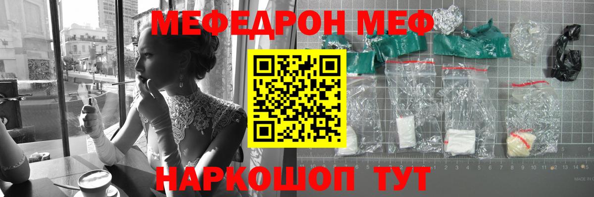 Меф мука  Меф  МЕФ  Вход с VPN  Лениногорск  МЕФ мука 