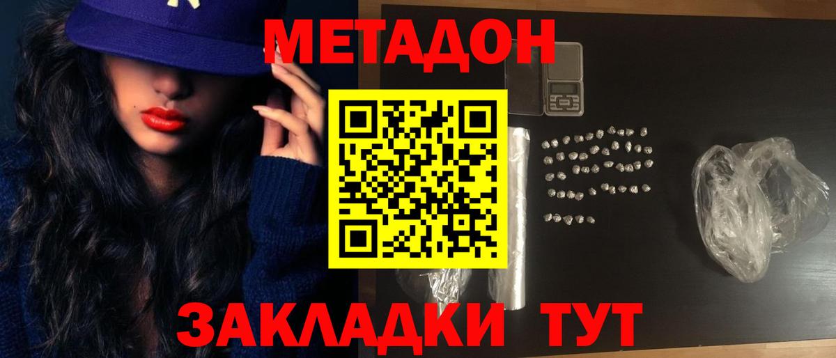 Лениногорск  Метадон белоснежный  Вход с VPN  МЕТАДОН мёд 