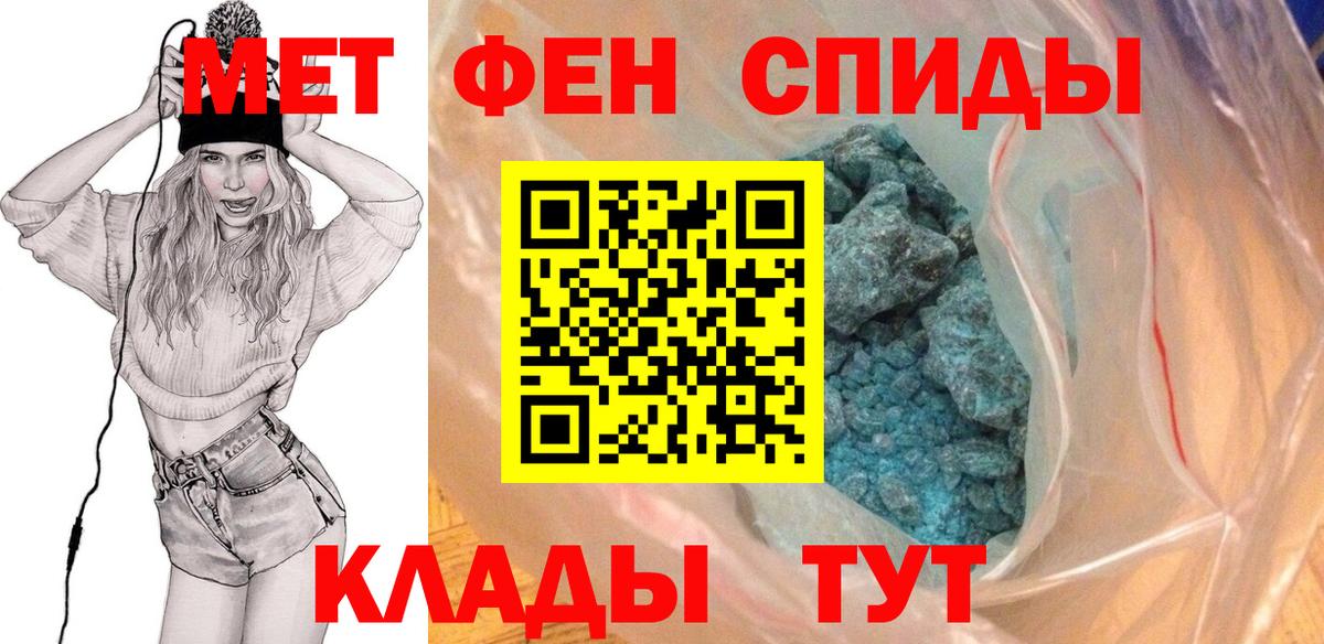 МЕТАМФЕТАМИН винт Лениногорск