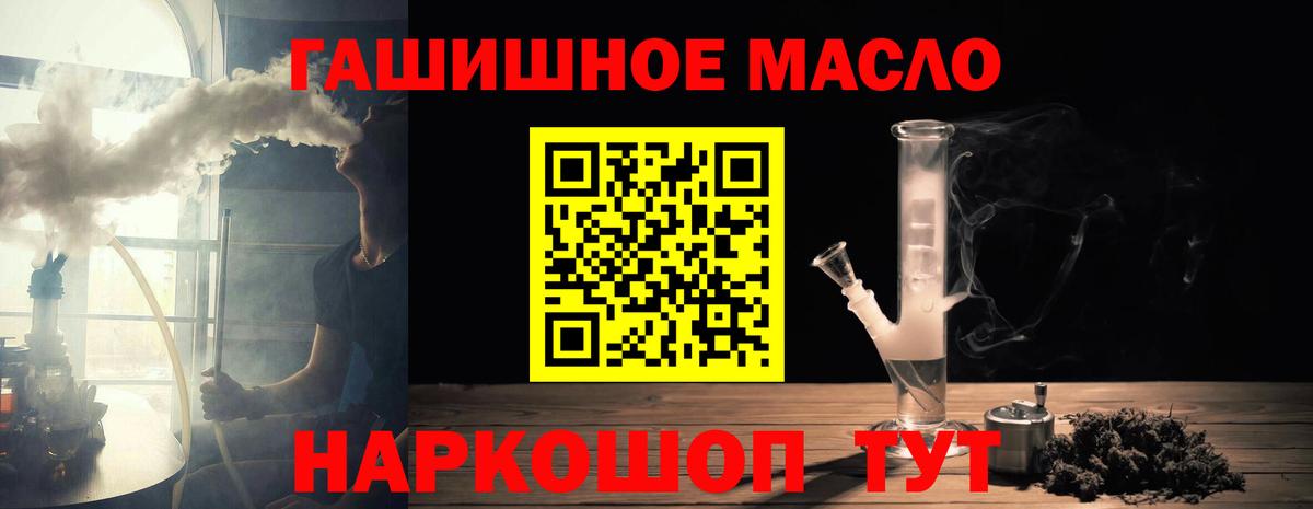 хочу   Дистиллят ТГК THC oil  Лениногорск  Вход с VPN  Дистиллят ТГК Wax 